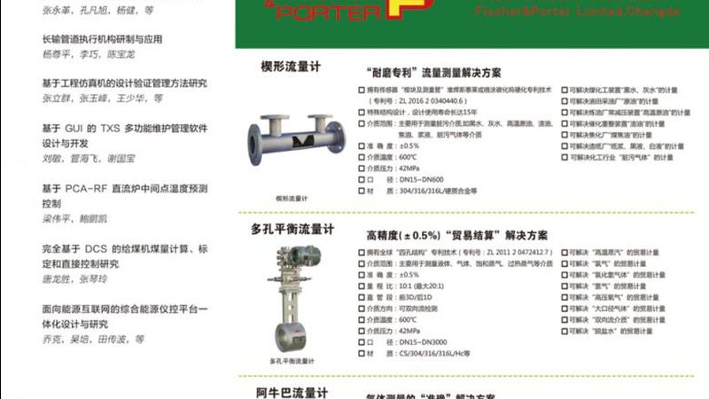 磁翻板液位计显示不准？这些调校方法不可不知