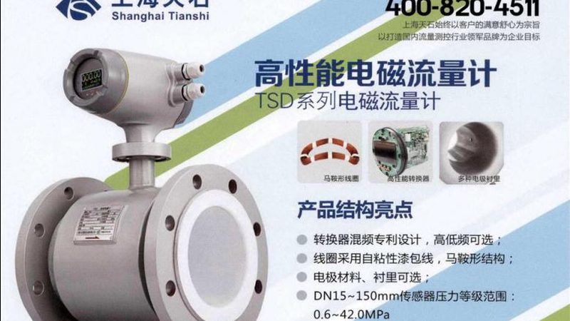 防爆型流量计十大品牌推荐